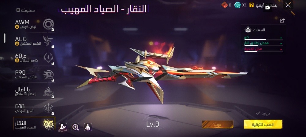Compte Free Fire - 4