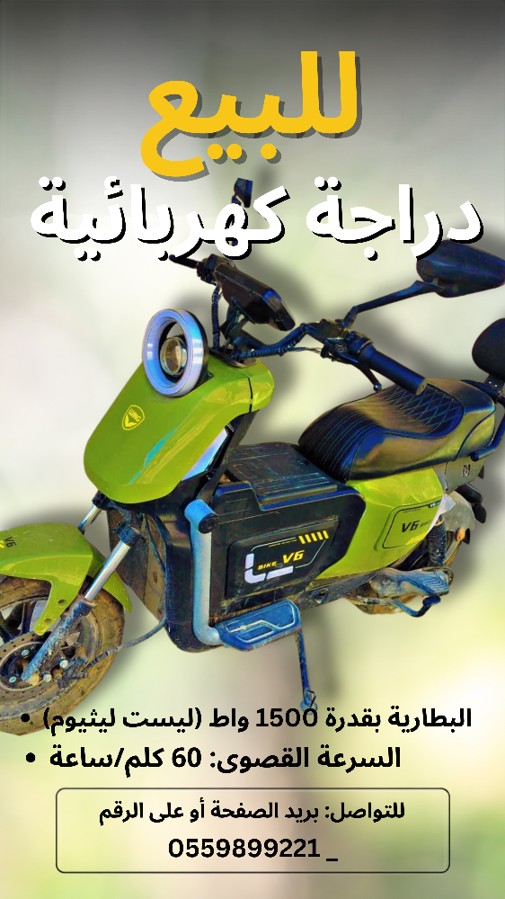 وينغ اف 6 - 2