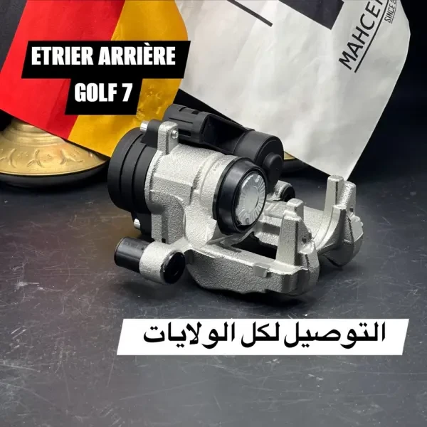 ETRIER ARRIERE CD GOLF 7 - 1