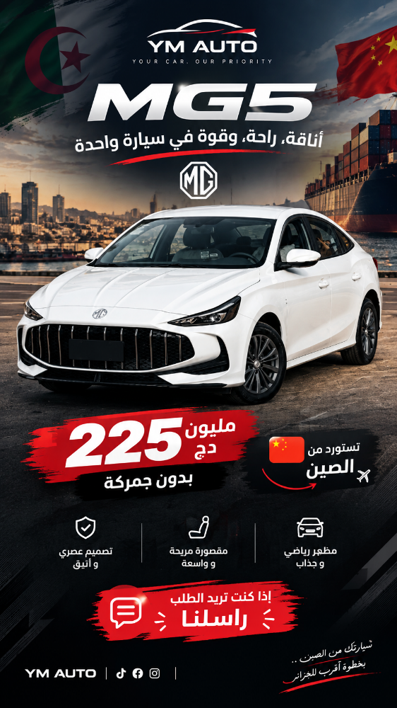 mg5 - 1