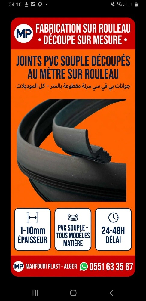 صناعة جميع العوازل - 1