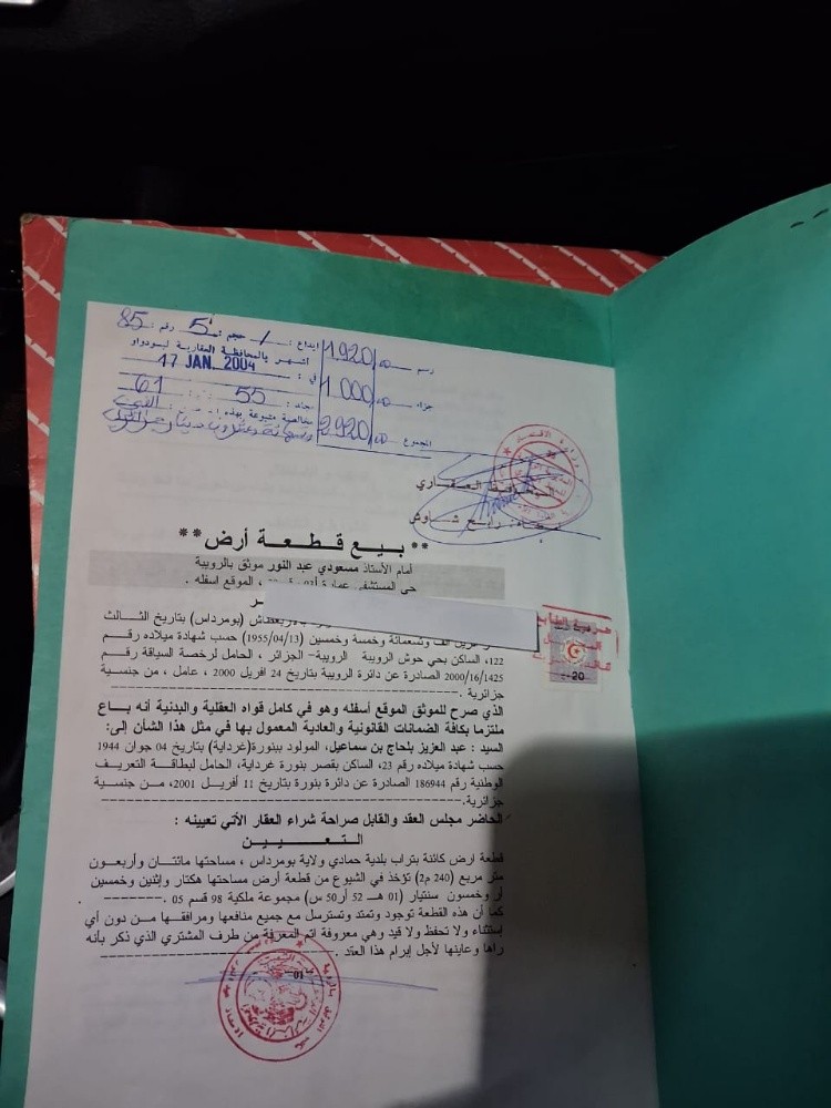 بيع قطعة ارض - 2