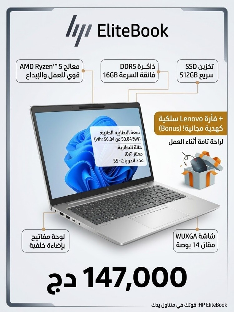 HP elitebook 6G1AH  - 1