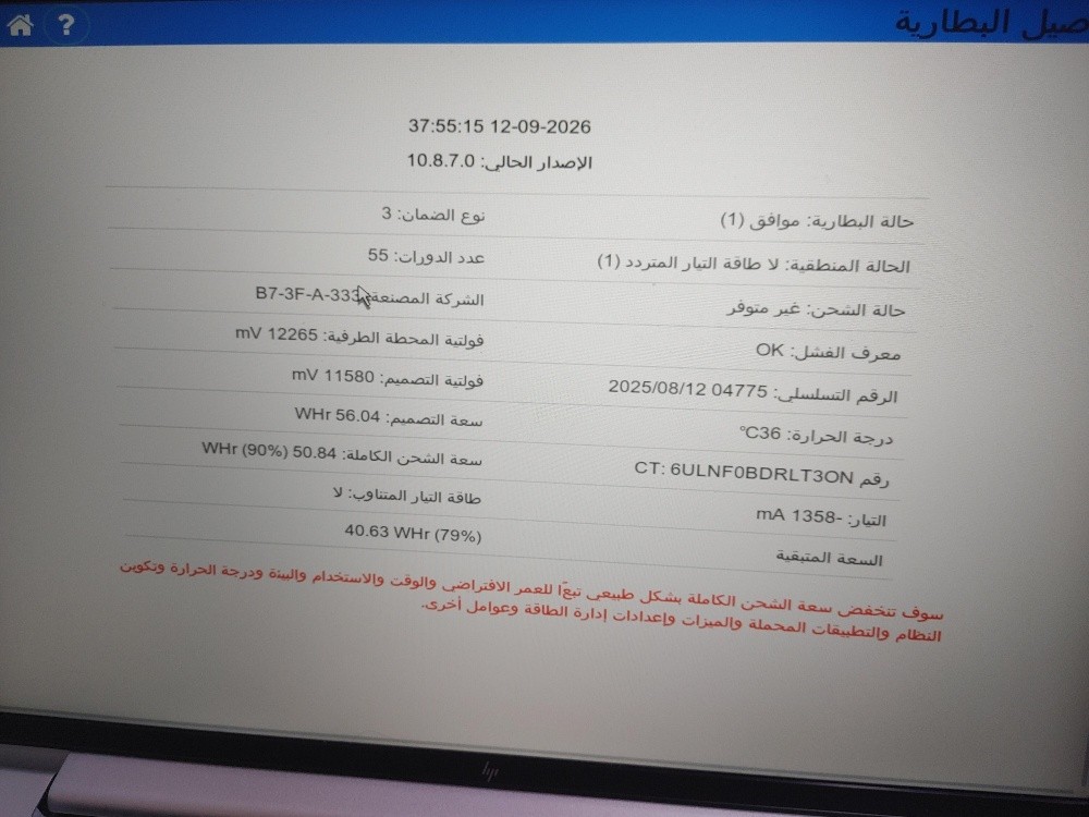 HP elitebook 6G1AH  - 5