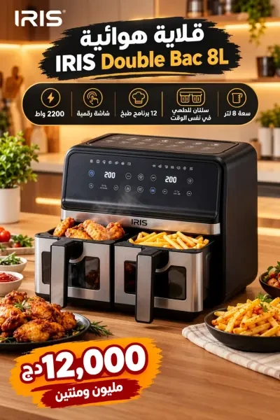 قلاية هوائية طبخ مزدوج - 1