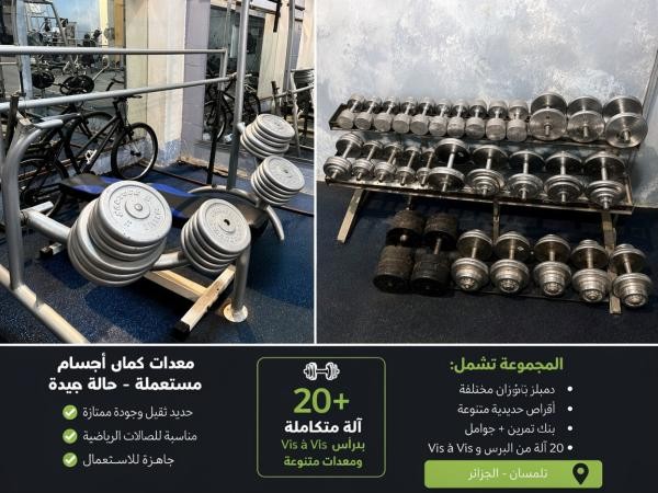 Matériel de musculation - 1