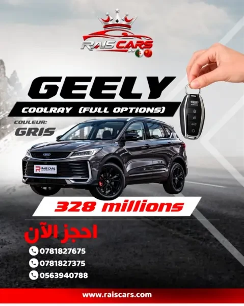 Geely Coolray 2026 Flag ship - 1