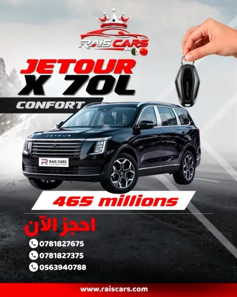 Jetour X70 L 2026 Comfort - 1