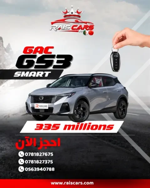 GAC GS3 emzoom 2026 Smart Edition - 1