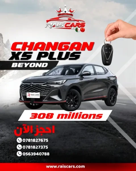 Changan X5 Plus 2026 BEYOND - 1
