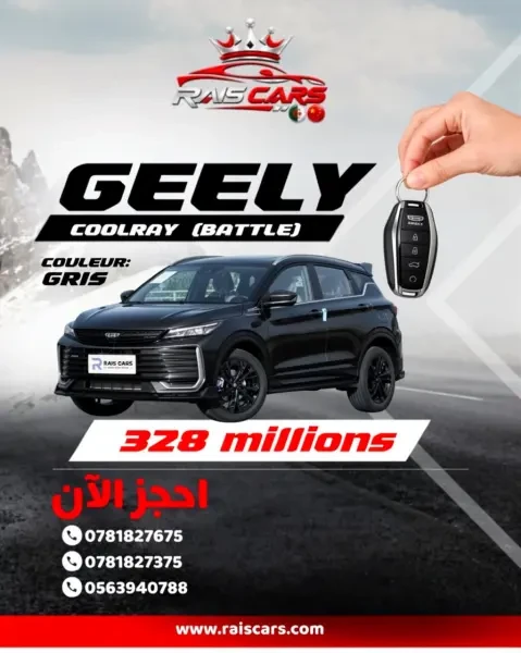Geely Coolray 2026 Battle - 1