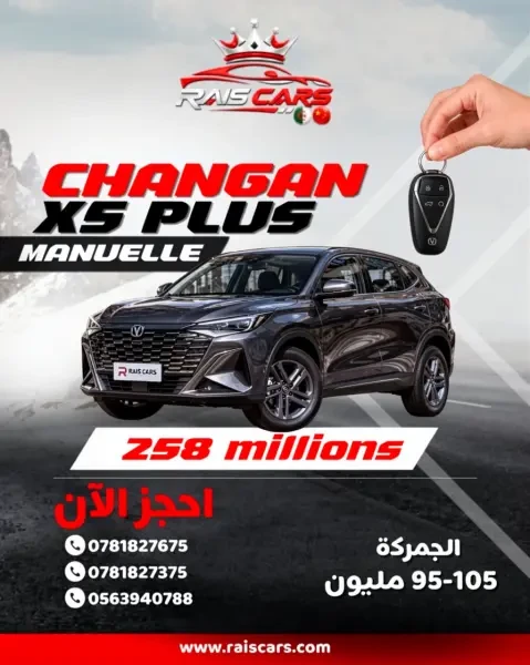 Changan X5 Plus 2026 manuelle - 1