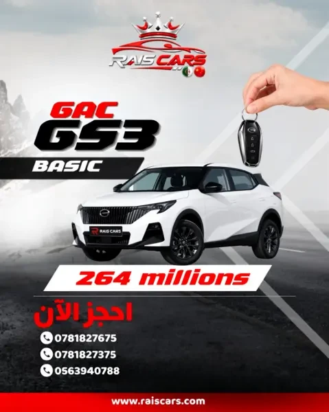 GAC GS3 2026 BASIC - 1