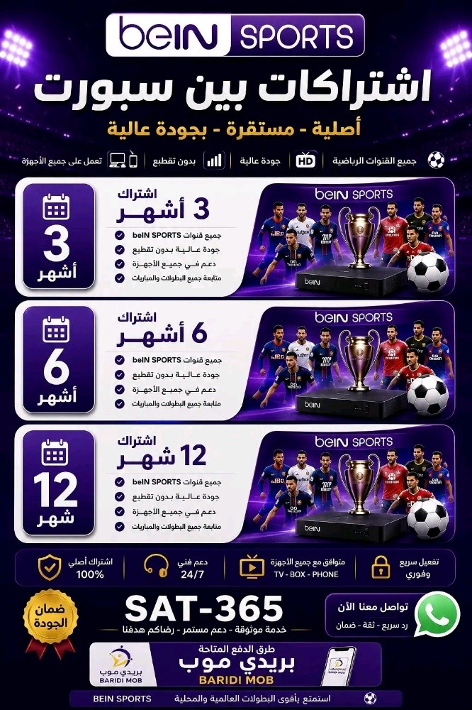 بيع جميع الاشتراكات والسيرفرات - 2