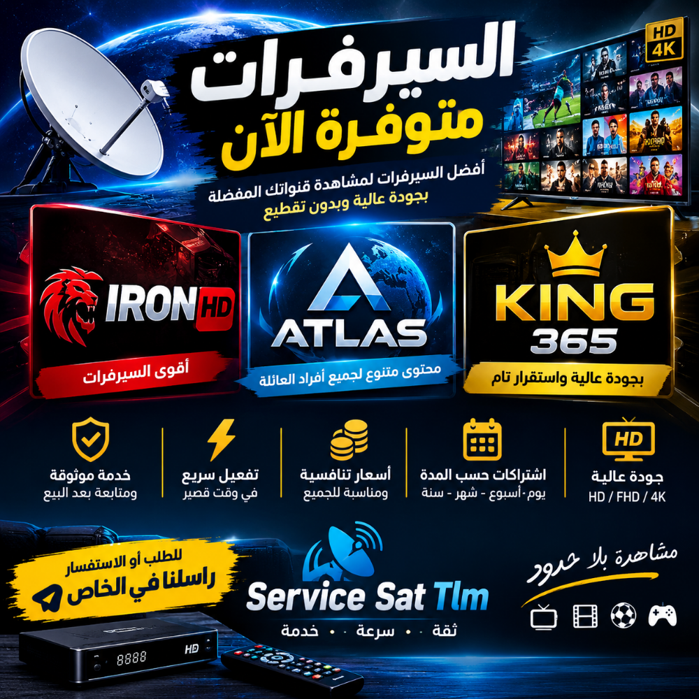 بيع جميع الاشتراكات والسيرفرات - 1