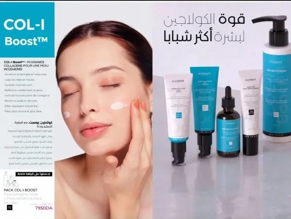 باقة الكولاجين - 1