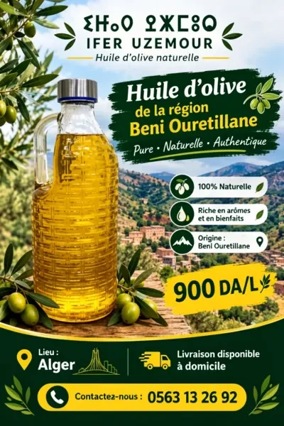 Huile D'olive - 1