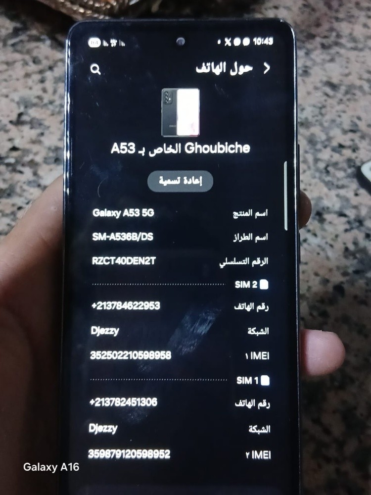 سامسونغ آي 53 الجيل الخامس - 5