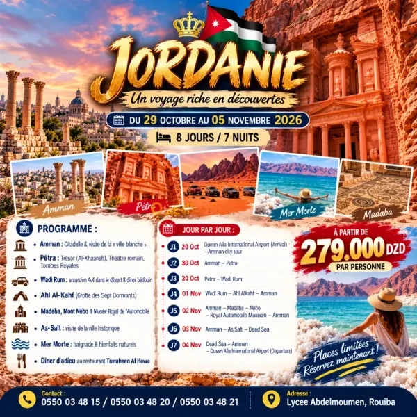 JORDANIE - 1
