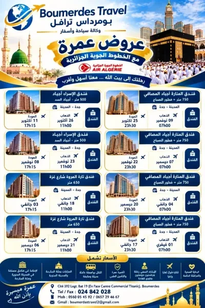 omra 2026-2027 - 1