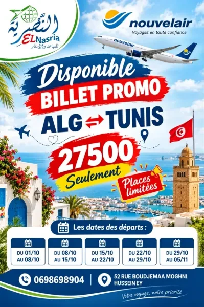 Billet alg tunis promo - 1