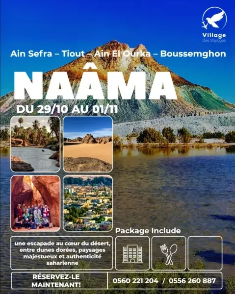 SEJOUR AIN SEFRA - 1