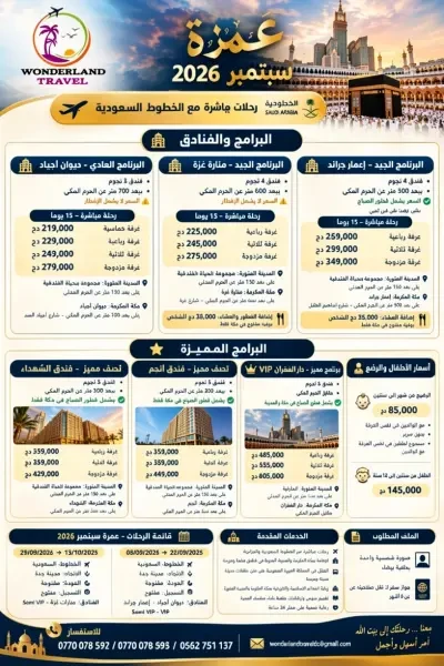 Omra septembre 2026 - 1