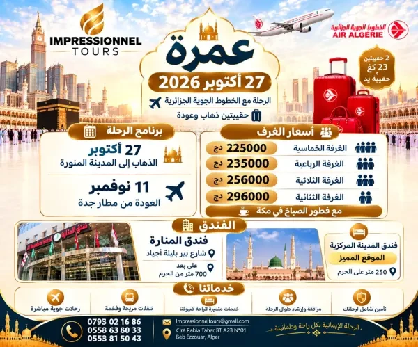 Impressionnel Tours - 1