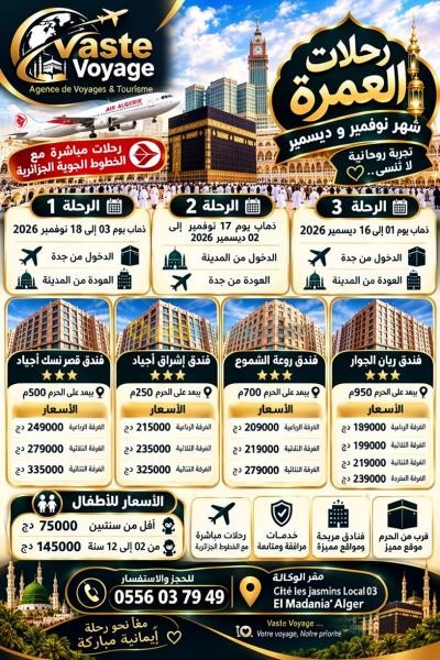روعة الشموخ و ابتدءا من 189000 - 1