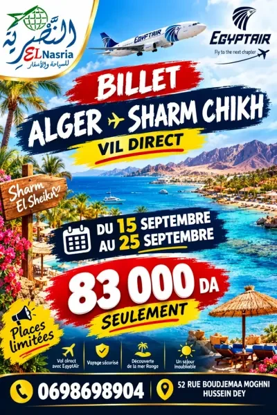 Billet alg sharm chikh promo - 1