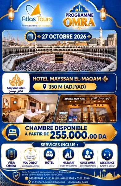 عمرة أكتوبر 2026 - 1
