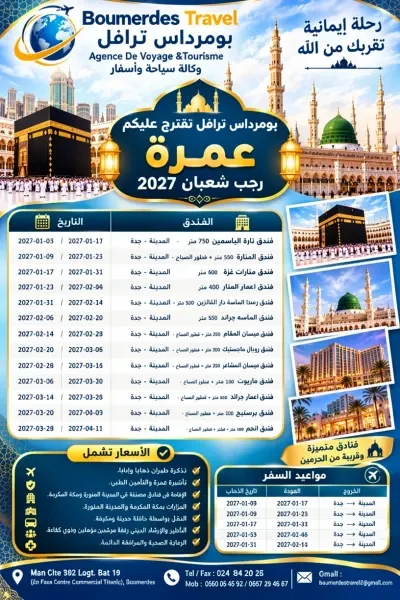 OMRA JANVIER - 1