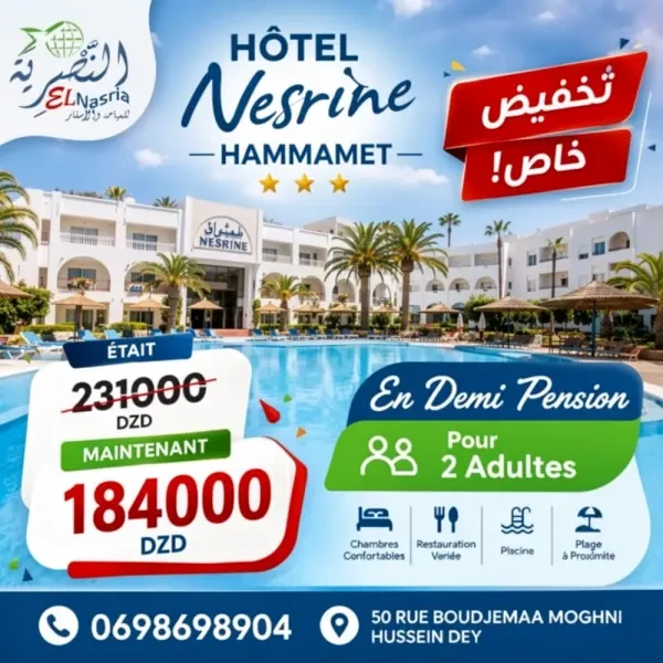 Promo Hotel Nesrine Hammamet - 1