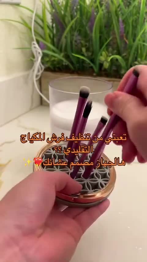 جهاز تنظيف فرش و اسفنجة الماكياج - 4
