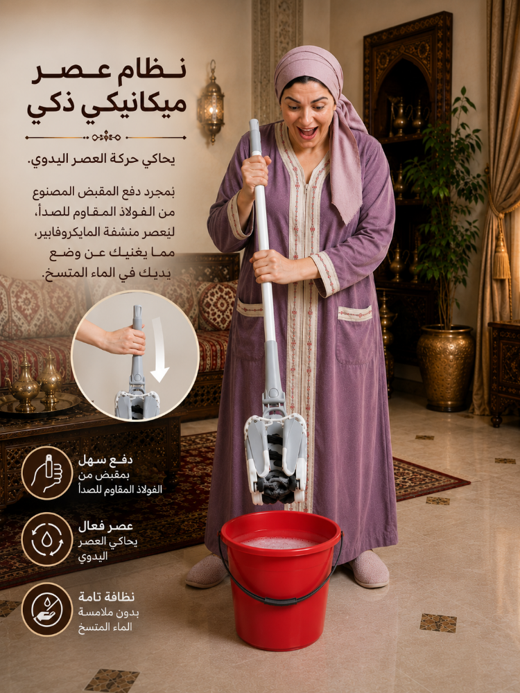 ممسحة الارضيات داتية العصر - 1