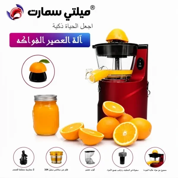 Extracteur de Jus et Presse-Agrum - 1