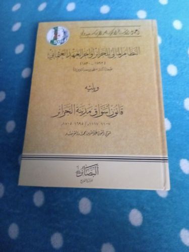 كتاب