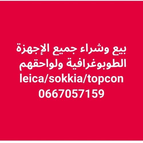 لايكا/طوبكون/سوكيا