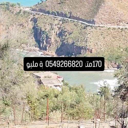 قطعة ارض بالساحل بلدية ملبو ولأية