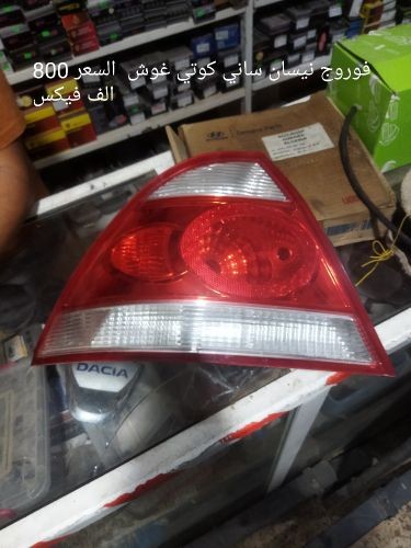 مصباح خلفي لسيارة صوني