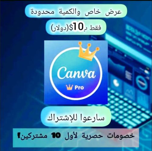 كانفا برو