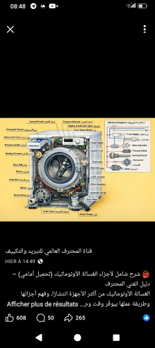 تصليح الاجهزة الكهرومنزلية