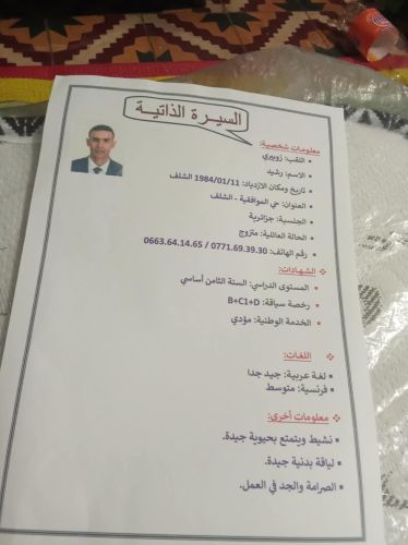ابحث عن عمل في مجال القيادة و السياقة 