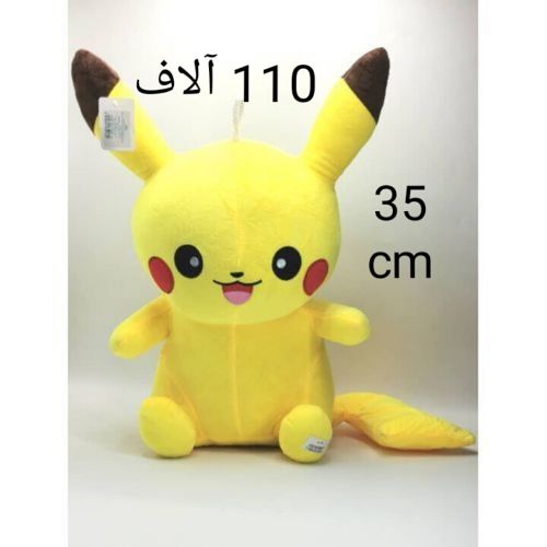 peluche pokémon pikachu 35 cm