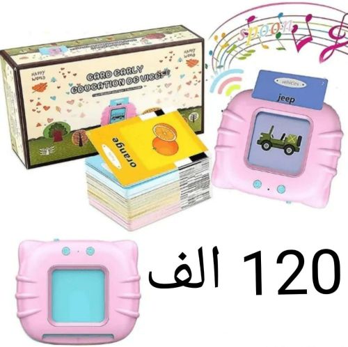 lecteur carte arabe anglais