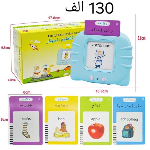lecteur carte arabe français angl