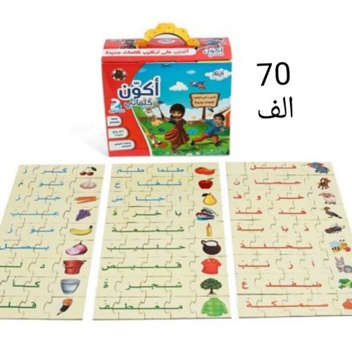 puzzle 121 pièces 7 a 9 ans