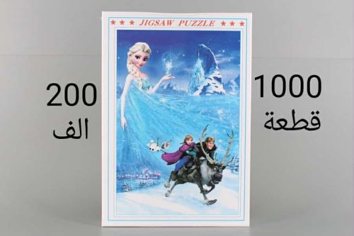 puzzle 1000 pièce frozen 50x75 cm