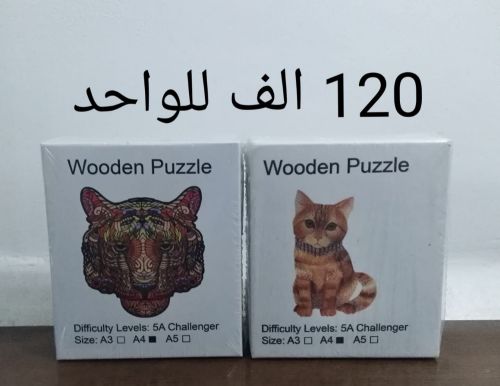 puzzle très compliqué niveau 5