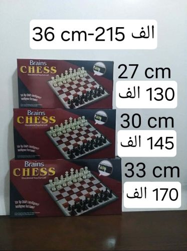 jeu d’échecs magnétique brains